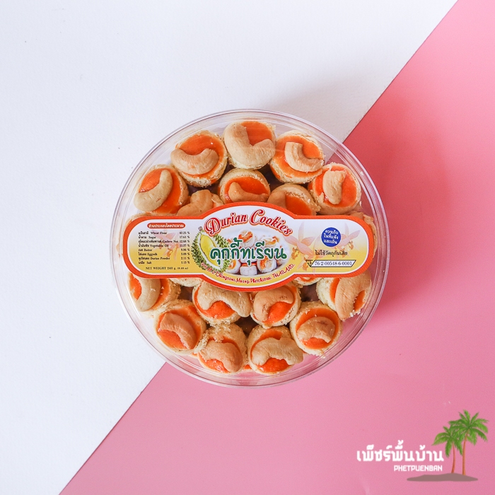 คุ้กกี้สิงคโปร์ หลากรส ไร้สารกันเสีย 1 กระปุก รสต้นตำรับ ชาเขียว เผือก งาดำ ทุเรียน