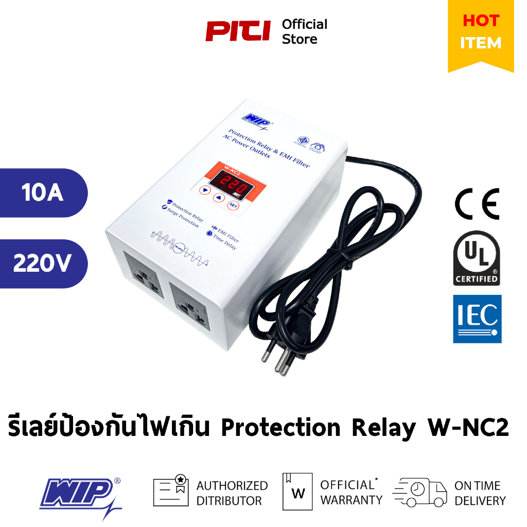 WIP รีเลย์ป้องกันไฟเกิน W-NC2 10A AC220V Protection Relay & EMI Filter AC Power Outlets