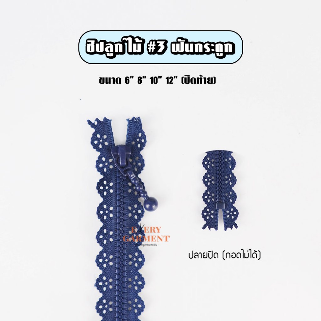 [แบบเส้น] ซิปลูกไม้ ฟันกระดูก ฟันเบอร์3 ปิดท้าย ซิปกระเป๋า