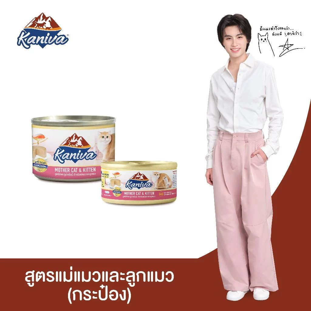 (1 ลัง) Kaniva Mother Cat & Kitten อาหารแมวคานิว่า ชนิดเปียก สูตรแม่แมว และลูกแมว แบบกระป๋อง