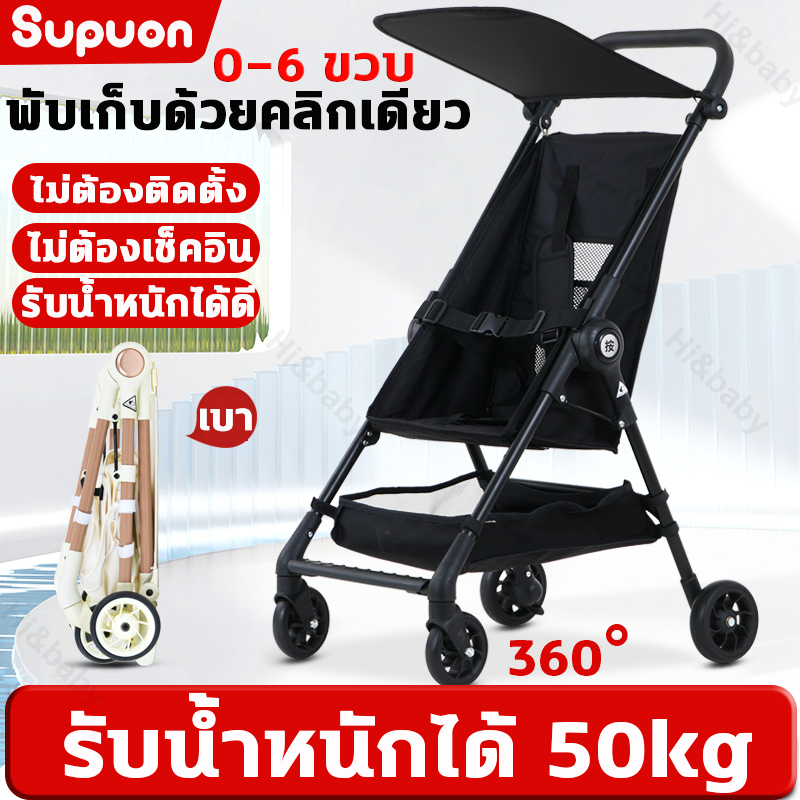รถเข็นเด็กพกพา รพับเก็บได้ รถเข็นเด็ก ถเข็นเด็กโต น้ำหนักเบา รับน้ำหนักได้สูงสุด 100 Kg พกพาสะดวก ขึ้นเครื่องได้ – โปรปัง