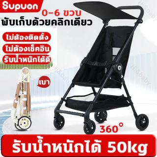 รถเข็นเด็กพกพา รพับเก็บได้ รถเข็นเด็ก ถเข็นเด็กโต น้ำหนักเบา รับน้ำหนักได้สูงสุด 100 Kg พกพาสะดวก ขึ้นเครื่องได้
