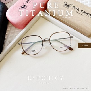 ตัดเลนส์สายตา กรอบแว่นตา PURE TITANIUM ไทเทเนียมแท้ รุ่น ECY…
