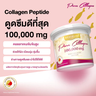 Real Elixir PURE COLLAGEN (เพียว คอลลาเจน) 200,000 mg. แพ็คคู่