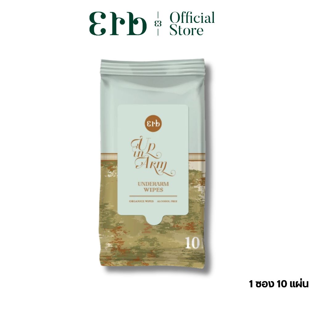 Erb Up In Arm Underarm Wipes แผ่นเช็ดทำความสะอาดใต้วงแขนจำหน่าย 1 ชิ้น – โปรปัง