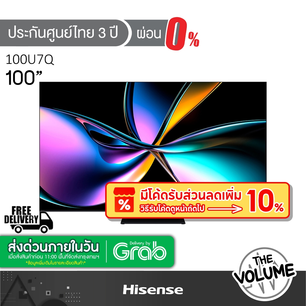 Hisense รุ่น 100U7Q (100") Mini LED VIDAA TV 4K | U7Q | รุ่นปี 2025