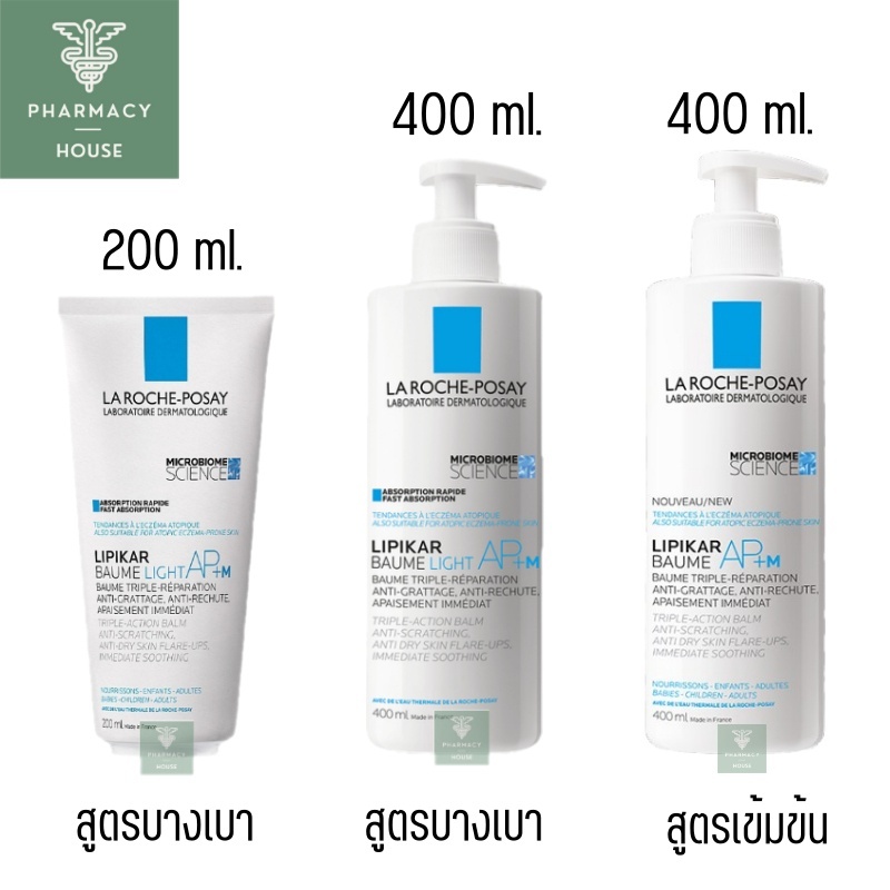 La roche posay LIPIKAR Baume Light AP+M // La roche posay LIPIKAR Baume  AP+M   โลชั่นทาผิว