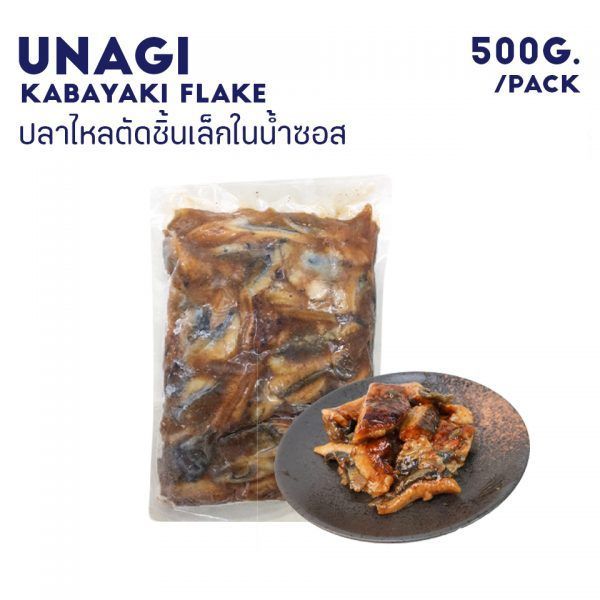 ปลาไหลตัดชิ้นเล็กในน้ำซอส UNAGI KABAYAKI FLAKE