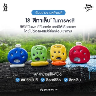 Paw Print Set ดินปั้นรอยเท้าแห่งความทรงจำของน้องแมวน้องหมา - ปริมาณ 200 กรัม