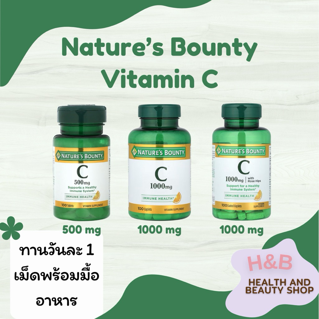 ✅พร้อมส่ง☀️วิตามินซี Nature’s Bounty, Vitamin C 500 mg& 1000 mg with Rose hips🍊C 500