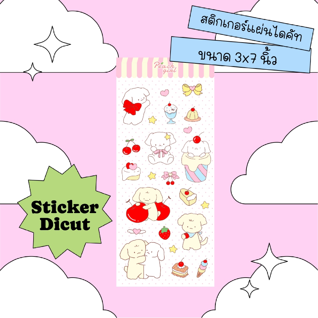 พร้อมส่ง✨ สติ๊กเกอร์ ไดคัท 3x7นิ้ว แบบกันน้ำ Peachgirl