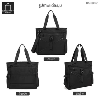 BAGB067 กระเป๋า END&START Tote Bag สะพายข้าง/ถือ ใส่ipad 13" ช่องเยอะ มีสายรัดกระเป๋าเดินทาง เบาสบาย