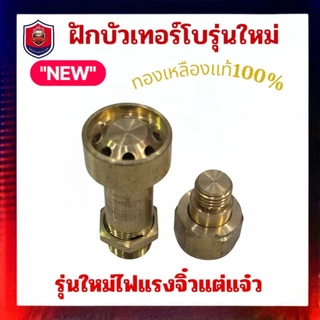 ฝักบัวเทอร์โบรุ่นใหม่ จิ๋วแต่แจ๋ว
