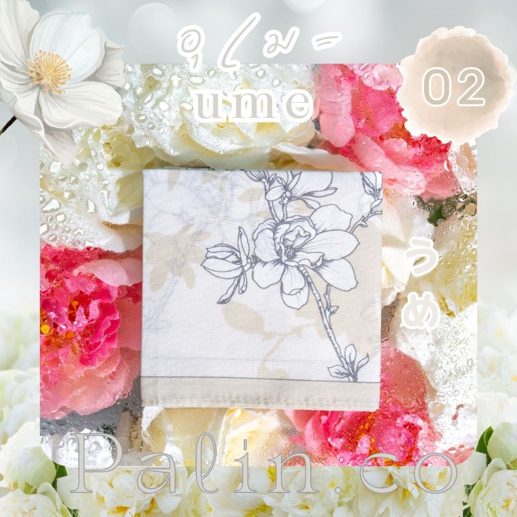 Palin.co | ผ้าเช็ดหน้า ญี่ปุ่น ลายดอกไม้ รุ่น ฮานะ (Hana) ผ้าฝ้าย คอตตอน100% ขนาด 45x45 ซม - รูปที่ 2