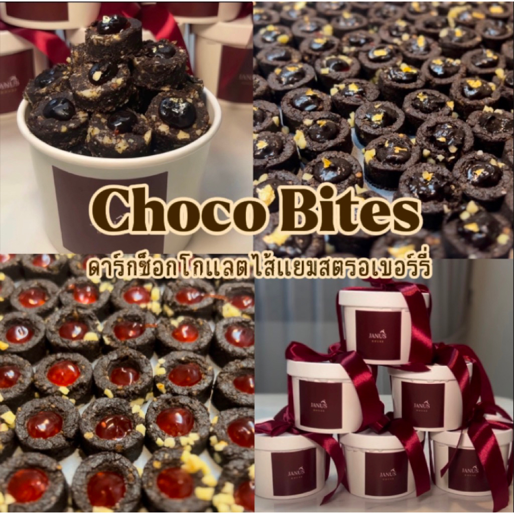 Choco Bites ดาร์กช็อกโกแลตผสมอัลมอนด์ ไส้แยมสตรอเบอร์รี่/ดาร์กช็อก Janus House *แช่เย็นเท่านั้น*