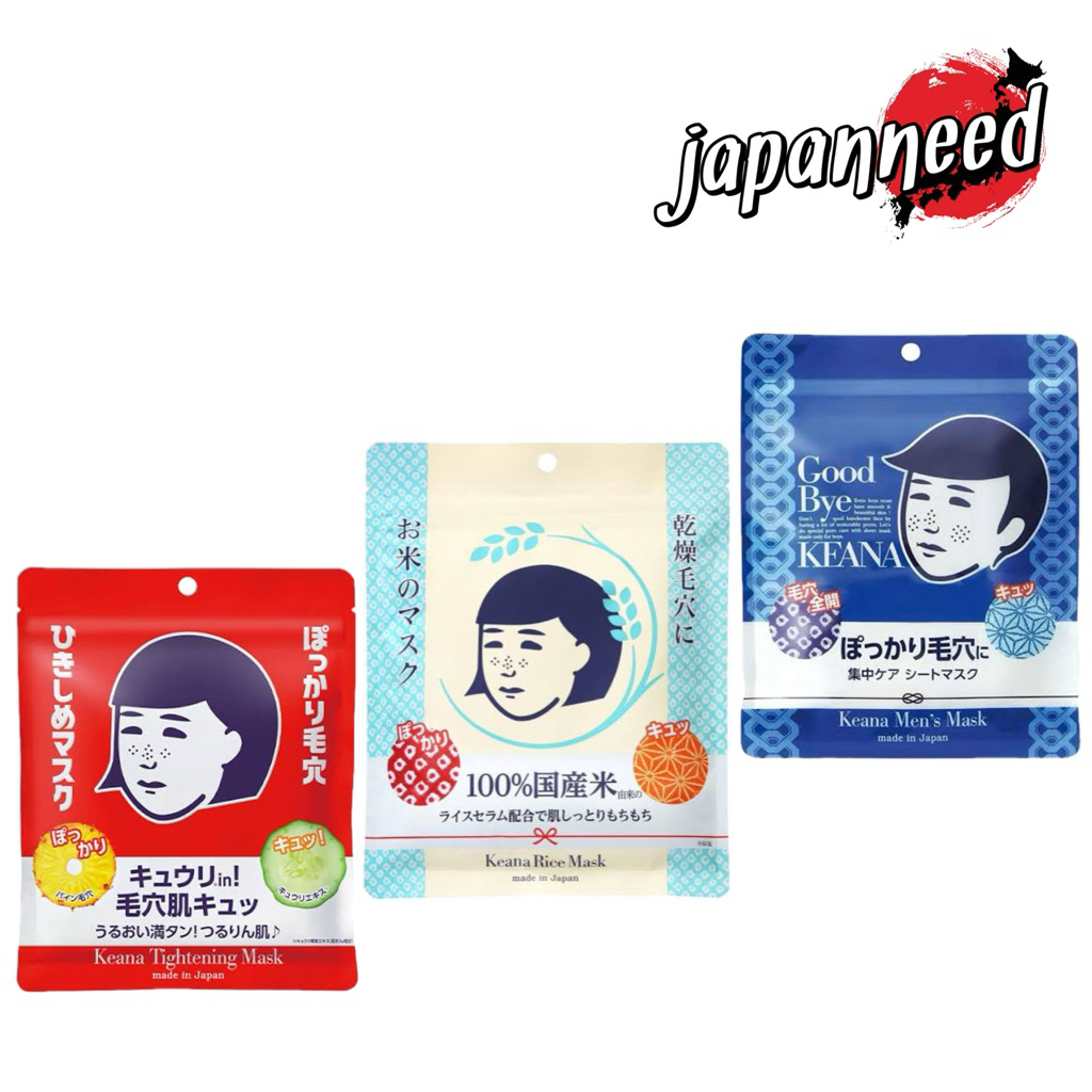 💄[แท้💯🇯🇵] Keana Nadeshiko Rice Mask Sheet เคะอะนะ มาส์กหน้า มาส์กแผ่น สกัดจากข้าวญี่ปุ่น