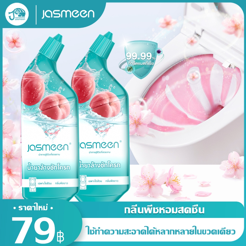 JASMEEN น้ำยาทำความสะอาดโถสุขภัณฑ์ ไม่ต้องขัด ฆ่าเชื้อ 99% ขจัดคราบ  น้ำยาล้างโถชักโครก 500ml