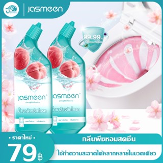 JASMEEN น้ำยาทำความสะอาดโถสุขภัณฑ์ ไม่ต้องขัด ฆ่าเชื้อ 99% ข…