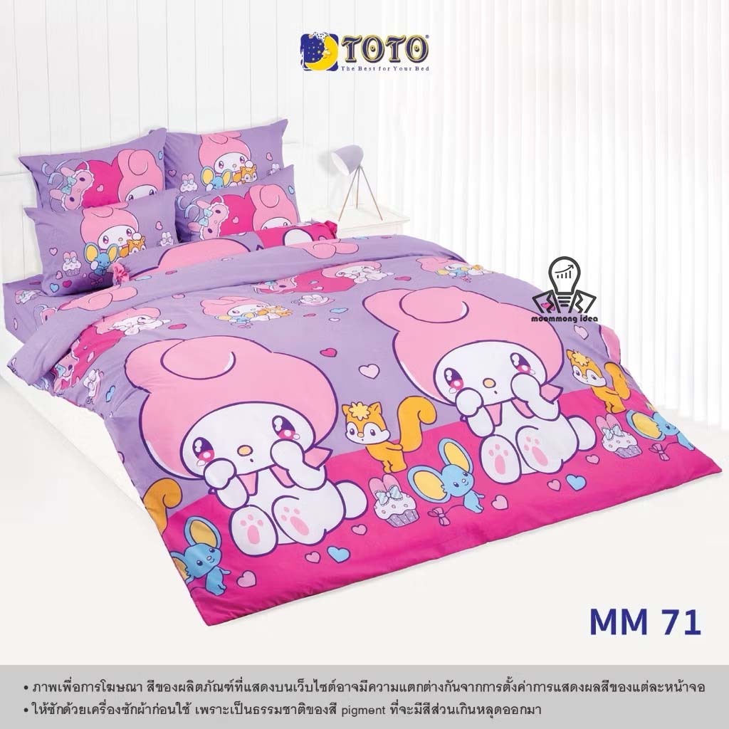 MY Melody : ชุดผ้าปูที่นอนTOTO 3.5ฟุต/5ฟุต/6ฟุต (ลิขสิทธิ์แท้100%) ไม่รวมผ้านวม ลายการ์ตูน MM70 MM71 MM72 MM73 MM74 MM75 ราคา ถูกที่สุด ดีลบีเคเค แกลเลอรีภาพที่ 3
