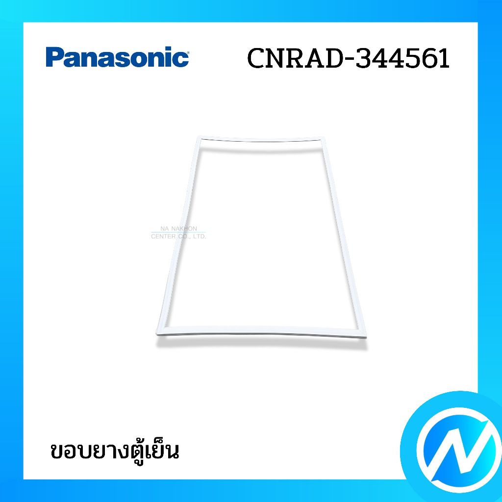 ขอบยางตู้เย็น (บน) อะไหล่ตู้เย็น อะไหล่แท้ PANASONIC รหัส CNRAD-344561