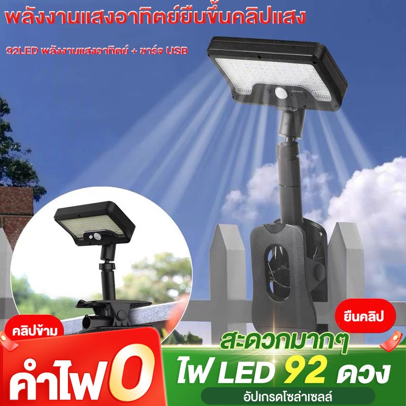 โคมไฟสนาม ไฟโซล่าเซลล์ LED พลังงานแสงอาทิตย์ 0ค่าไฟ Solar light ไฟติดผนัง+สวน โคมไฟสวน แสงขาว/เหลือง ส่องต้นไม้และสวน