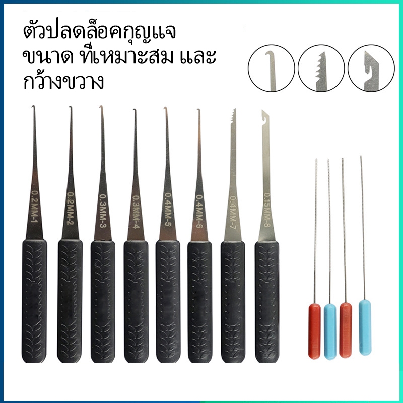 12PCS เปิดล็อคช่างทำกุญแจปฏิบัติเปิดชุดล็อคกุญแจสกัดกุญแจเครื่องมือล็อคกุญแจ