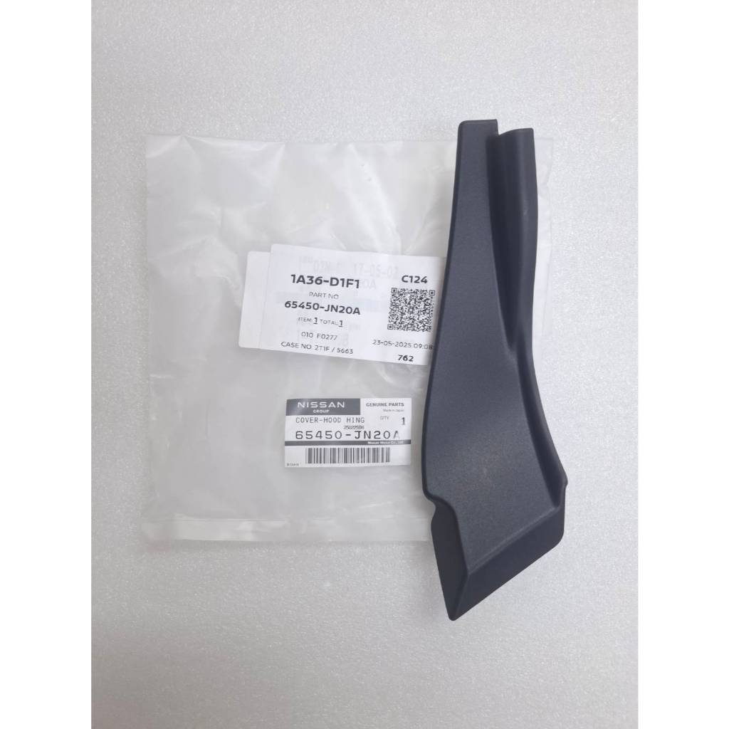 แผ่นปิดบานพับฝากระโปรงหน้า ซ้าย และ ขวา NISSAN TEANA J32 ซ้าย 65451-JN20A , ขวา 65450-JN20A