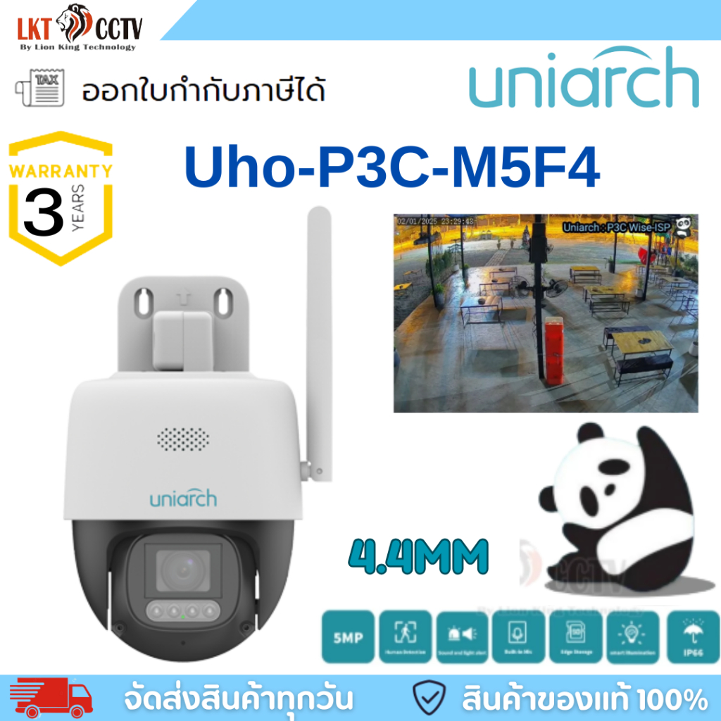 Uniarch กล้อง Wi-Fi 5MP P3C-M5F4  Panda Series ภาพกลางคืนสว่างเหมือนกลางวัน