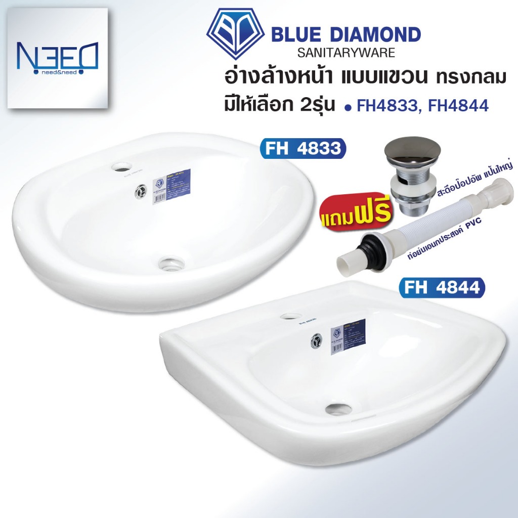 Blue diamond อ่างล้างหน้า แขวนผนัง เซรามิค ขนาดเล็ก FH 4833 ทรงกลม FH 4844 ทรงเหลี่ยม พร้อมพุกยึด ฟรี สะดือ ท่อน้ำทิ้ง