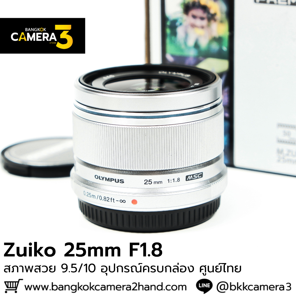 Zuiko 25mm F1.8 ศูนย์ไทย