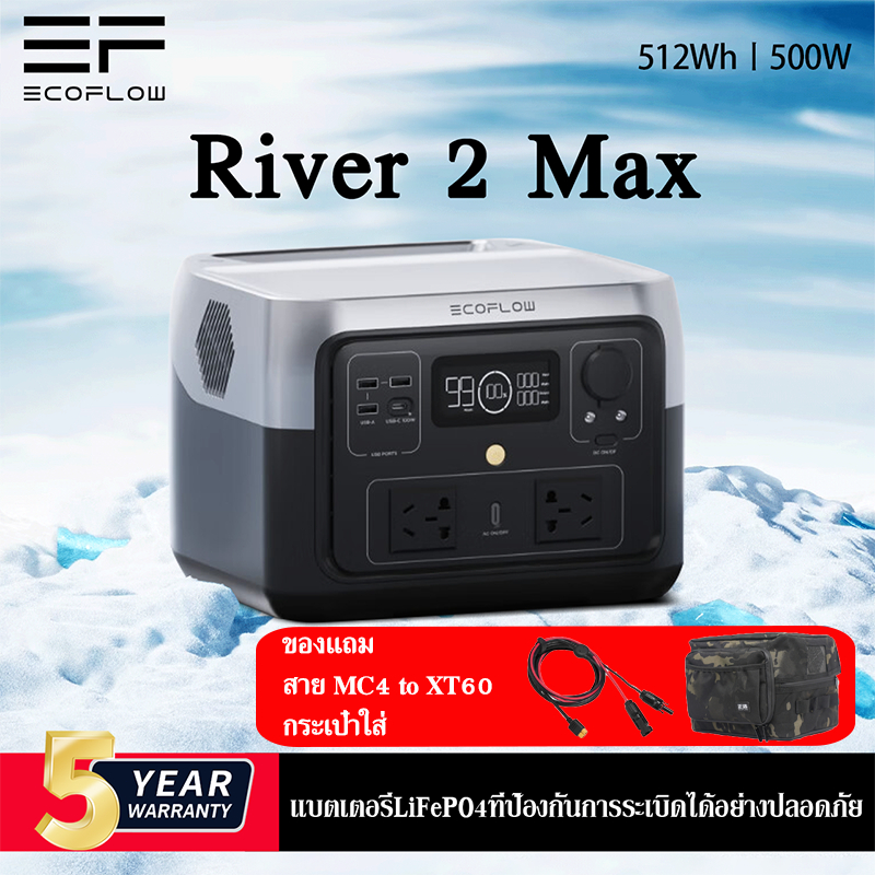 【จัดส่งไว รับประกัน5ปี】ECOFLOW River 2 Max สินค้าซีรีส์ แหล่งจ่ายไฟที่มีความจุสูง แหล่งจ่ายไฟกลางแจ้