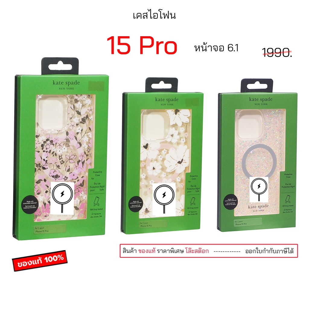Kate Spade สำหรับ เคสไอโฟน 15 Pro ของแท้ เคสไอโฟน 15โปร case 15pro cover original case 15 pro cover 