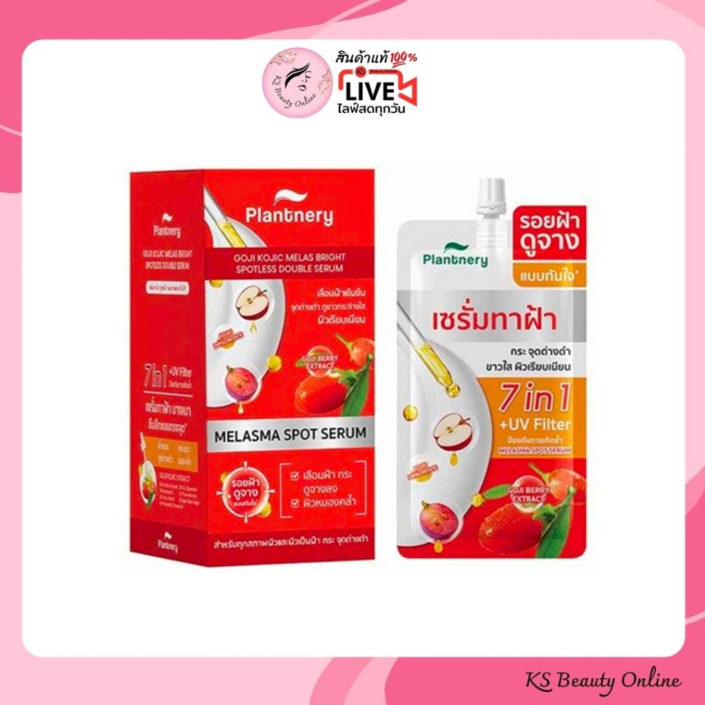 (ยกกล่อง x 6ซอง) เซรั่มทาฝ้า แพลนท์เนอรี่ โกจิ Plantnery Goji Kojic Melas Bright Spotless Double Ser