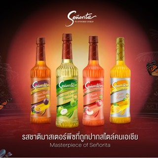 หัวปั๊มหรือไซรัป Senorita เซนญอริตา น้ำเชื่อมแต่งกลิ่น 750ml…