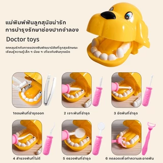 ชุดหมอ ชุดของเล่นหมอพยาบาล ชุดหมอฟัน หมอฟัน ชุดหมอมีไฟ ชุดคุณหมอมาพร้อมกระเป๋า