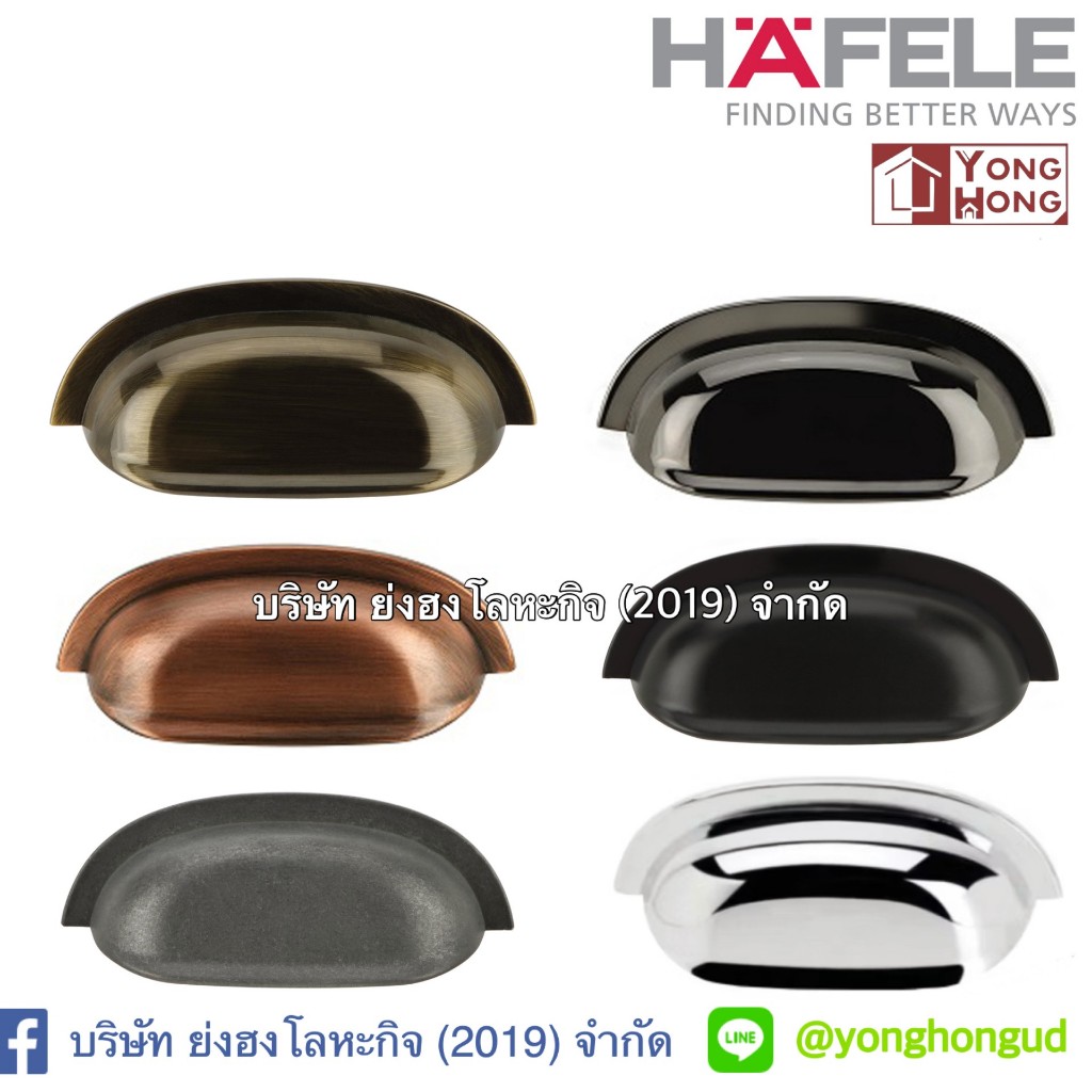 มือจับ HAFELE 481.21.282 481.21.286 481.21.283 481.21.287 481.21.284 481.21.285