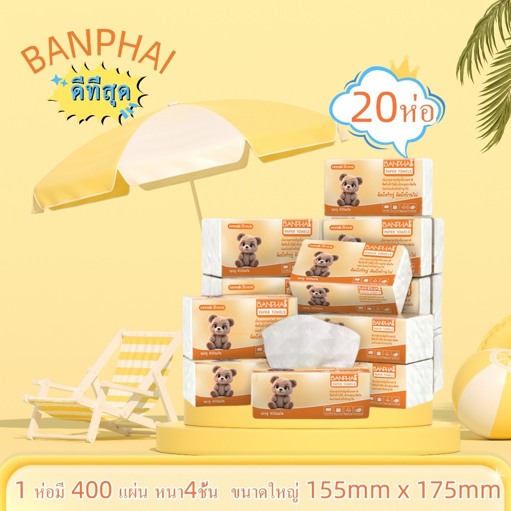 [20ห่อ ] กระดาษทิชชู่ กระดาษชำระ GB/T 20808 Air Cushion Soft Tissue กระดาษทิชชู่ หนา 4 ชั้น 400 แผ่น