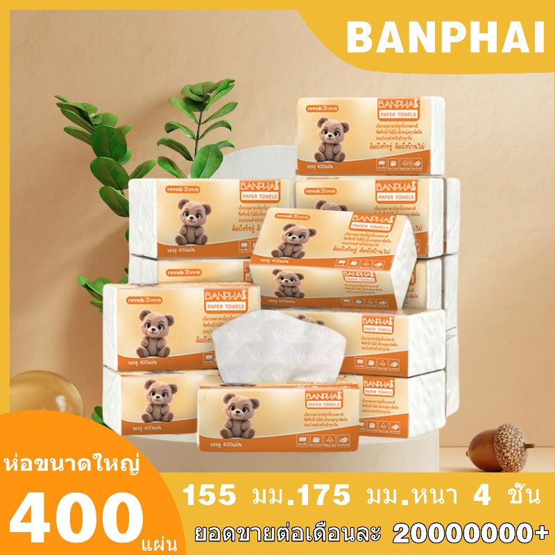 [ 20ห่อ ] BANPHAI Delux Facial Tissue ดีลักซ์ คอมฟอร์ท กระดาษทิชชู่ ห่อยาว หนา 175*155mm