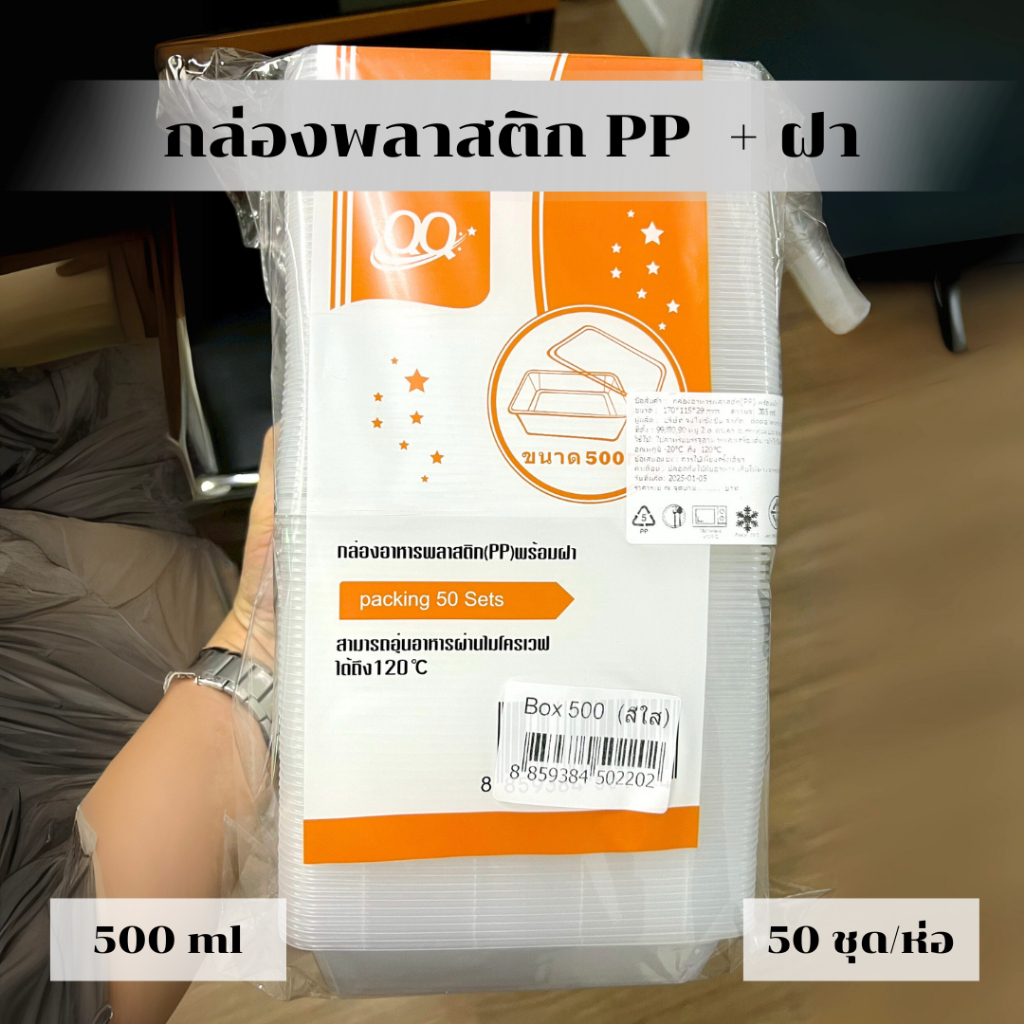กล่องพลาสติกพร้อมฝา กล่องพลาสติกสี่เหลี่ยมพร้อมฝา กล่องไมโครเวฟพร้อมฝา 500/650/750/1000 ml
