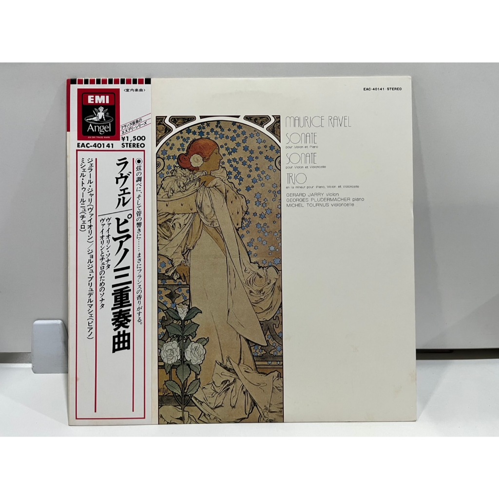 1LP Vinyl Records แผ่นเสียงไวนิล  Maurice Ravel, Gerard Jarry ラヴェル ピアノ三重奏曲 EAC-40141   (J3B4)