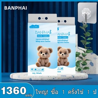 10 แพ็คกระดาษทิชชู่แบบนุ่มหนา BANPHAI 4 ชั้น (GB/T 20808) ห่อละ 1360 ชิ้น TH ขนาด 175 * 155 มม. กระดาษชําระ