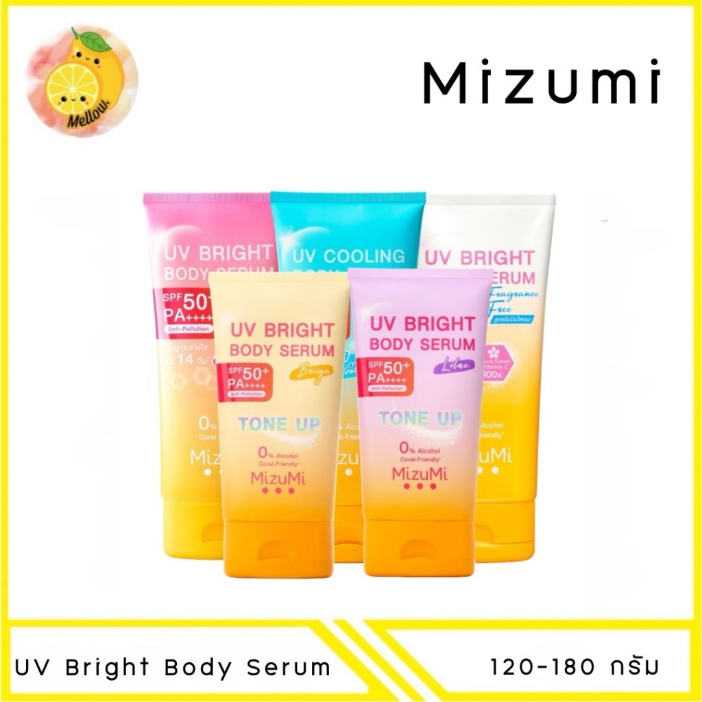 mello Mizumi มิซึมิ ยูวี ไบรท์ บอดี้ เซรั่ม สูตรไม่มีน้ำหอม SPF50+ PA++++ 120-180 มล. x1หลอด [ มีตัวเลือก ]