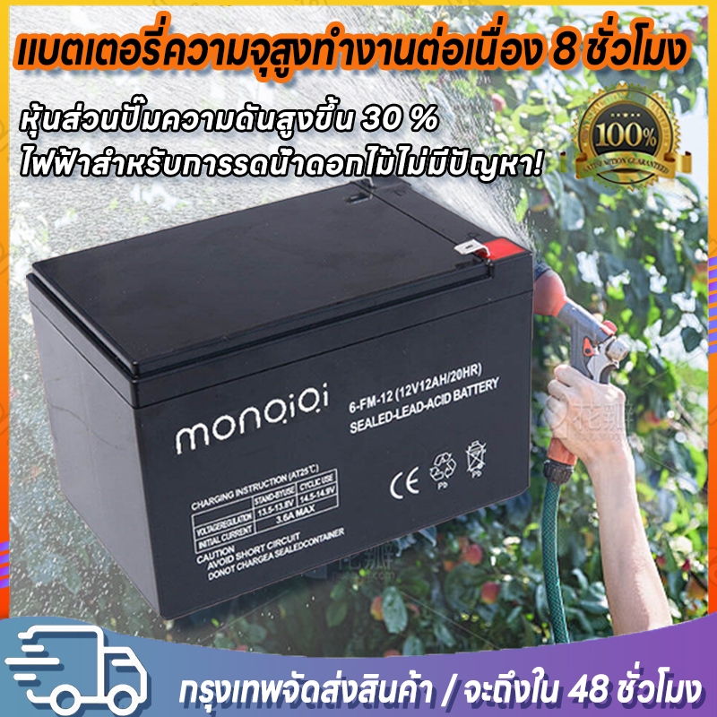 CHILWEE  แบตเตอรี่จักรยานไฟฟ้า แบตเตอรี่12V20ah แบตรถไฟฟ้า12v12ah แบตจักรยานไฟฟ้า48v แบตเตอรี่รถไฟฟ้า แบตสกู๊ตเตอร์ แบตเ