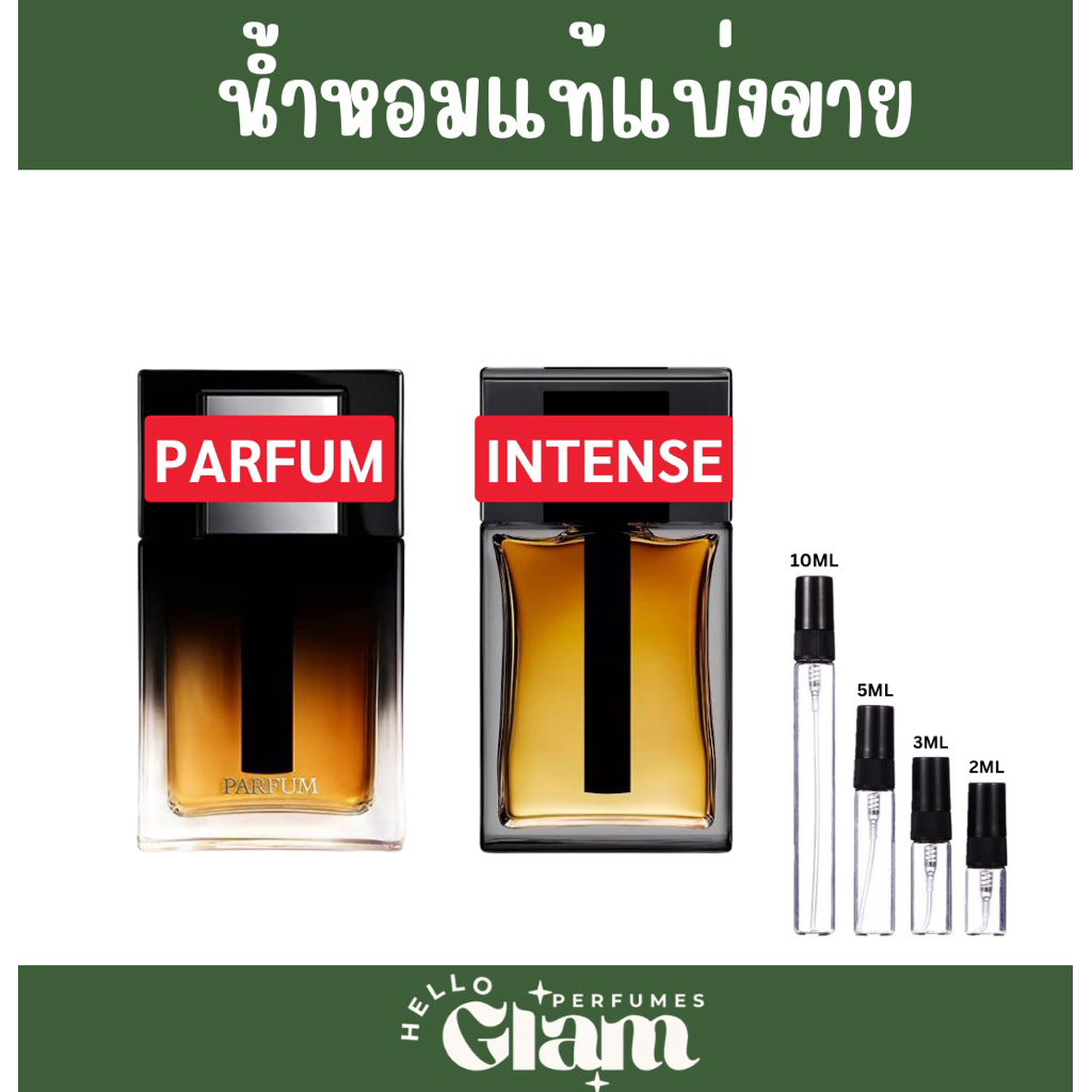 แบ่งขาย : ดิอออร์ HOMME PARFUM(2025) / INTENSE