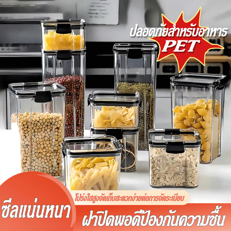 กล่องเก็บอาหารแห้งพร้อมฝาปิดผนึก สำหรับใส่เครื่องปรุง เครื่องเทศ อาหารแห้ง มี 5 ขนาดให้เลือก จัดส่งที่รวดเร็ว COD