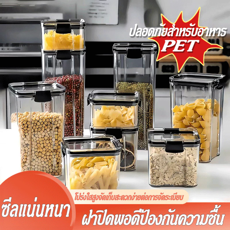 กล่องเก็บอาหารแห้งพร้อมฝาปิดผนึก สำหรับใส่เครื่องปรุง เครื่องเทศ อาหารแห้ง มี 5 ขนาดให้เลือก จัดส่งที่รวดเร็ว COD