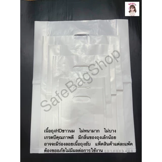 6x9นิ้ว7x10,8x12”,10x16”12x18”14x20 นิ้วถุงพลาสติกหูเจาะพับข้างเนื้อถุงHDขาวนมเกรดB🤩น้ำหนักแพ้คละ1กิโลกรัม✅🛎️พร้อมส่ง