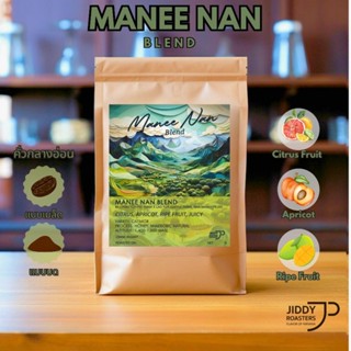 [ส่งไว] Jiddy Roasters มณีน่านเบลนด์ เมล็ดกาแฟคั่วกลางอ่อน เ…