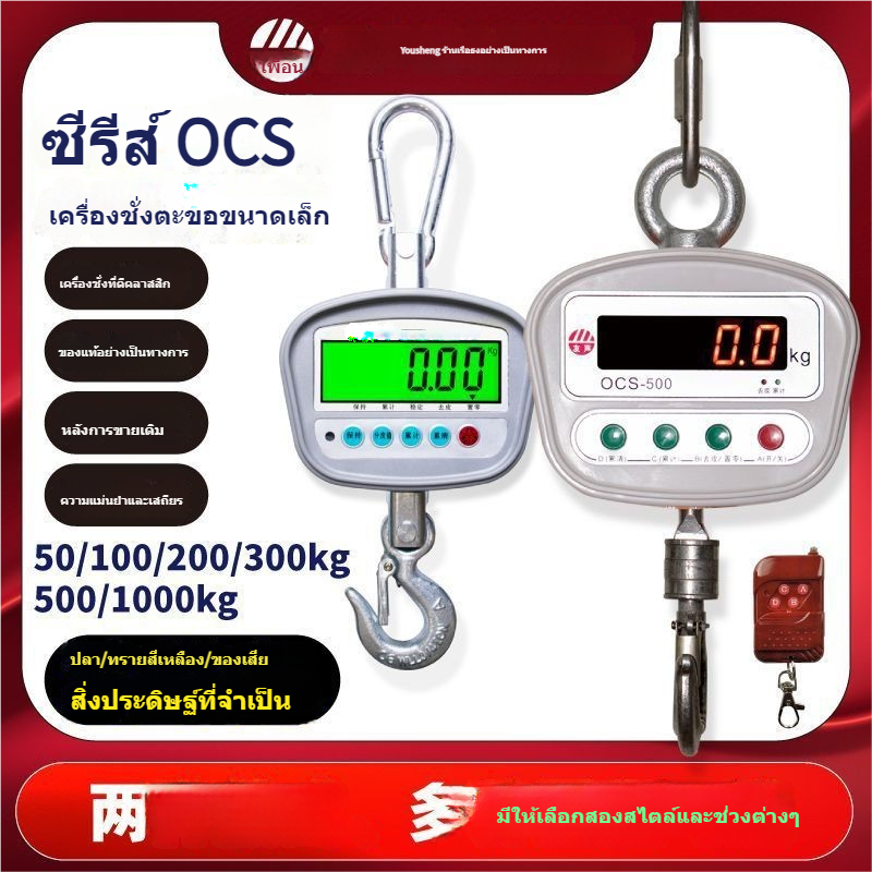 100200300 500kgกิโลกรัม1t เครื่องชั่งเครนแบบตัน SD9L