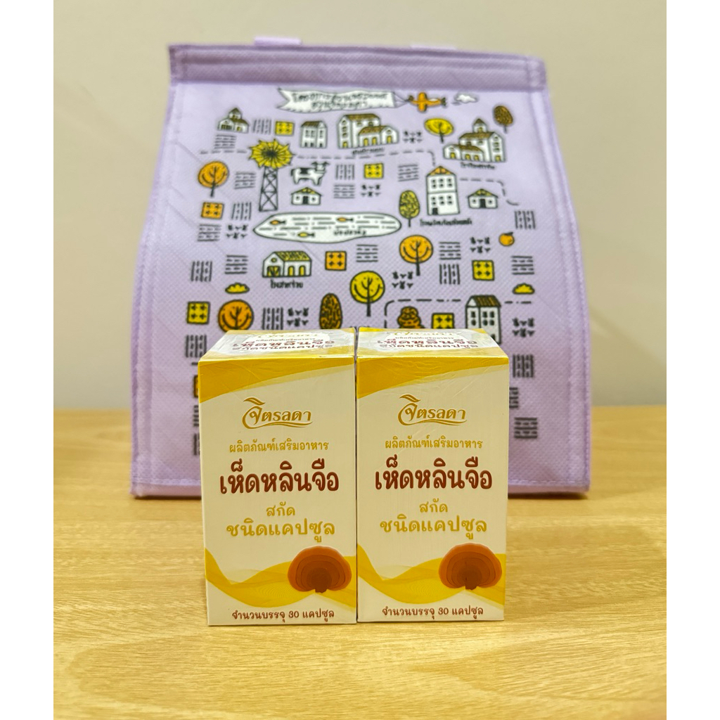 เห็ดหลินจือแคปซูล สวนจิตรลดา จำนวน 2 กล่อง หมดอายุ ก.พ. 2571 (แพคเกจใหม่)